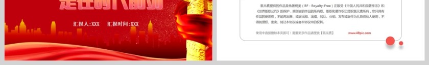 红色党政风弘扬红船精神走在时代前列PPT模板第7张