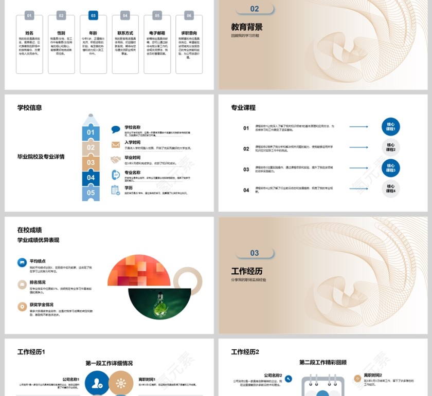 简约个人岗位竞聘述职PPT模版第2张