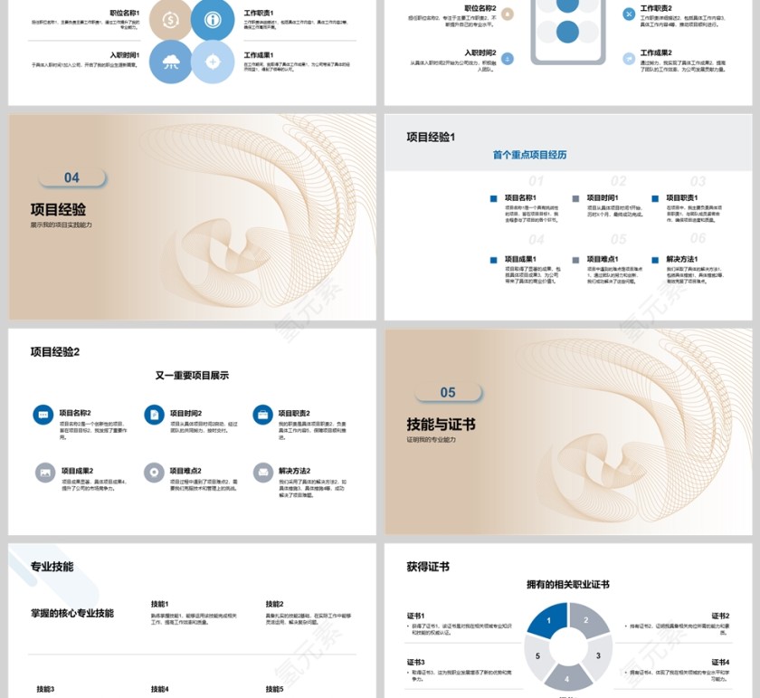 简约个人岗位竞聘述职PPT模版第3张