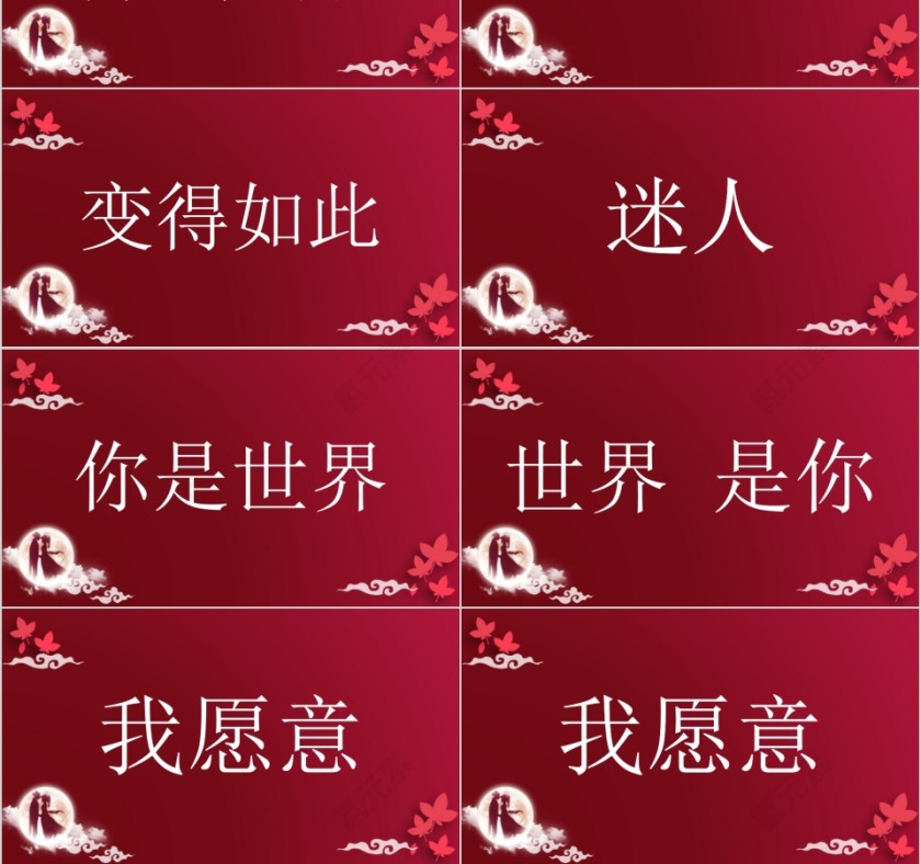 红色喜庆七夕情人节快闪PPT模板第3张