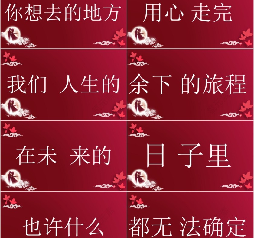 红色喜庆七夕情人节快闪PPT模板第5张