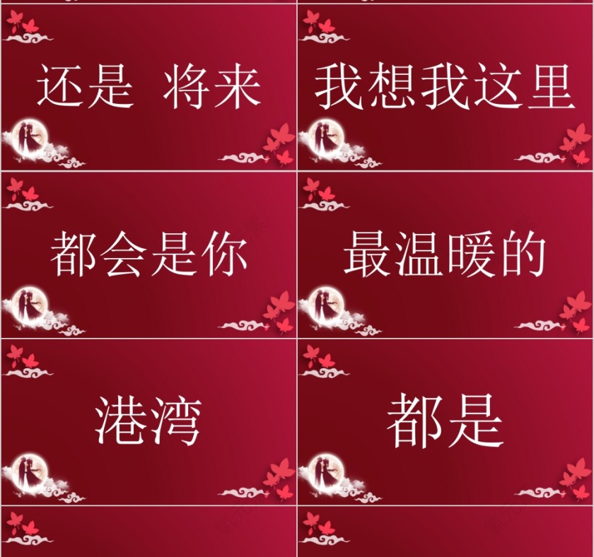 红色喜庆七夕情人节快闪PPT模板第7张