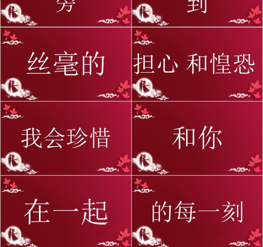红色喜庆七夕情人节快闪PPT模板第9张