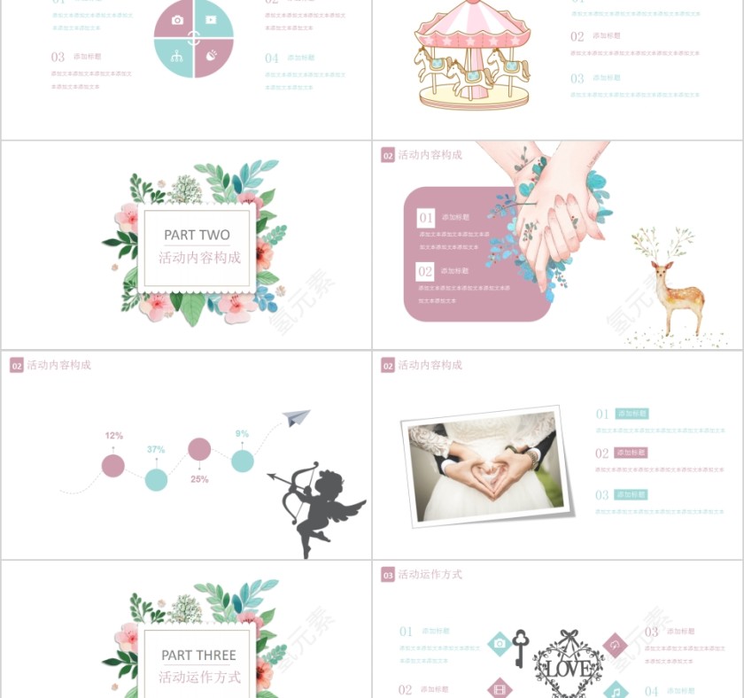 浪漫求婚情人节活动策划PPT模板第2张