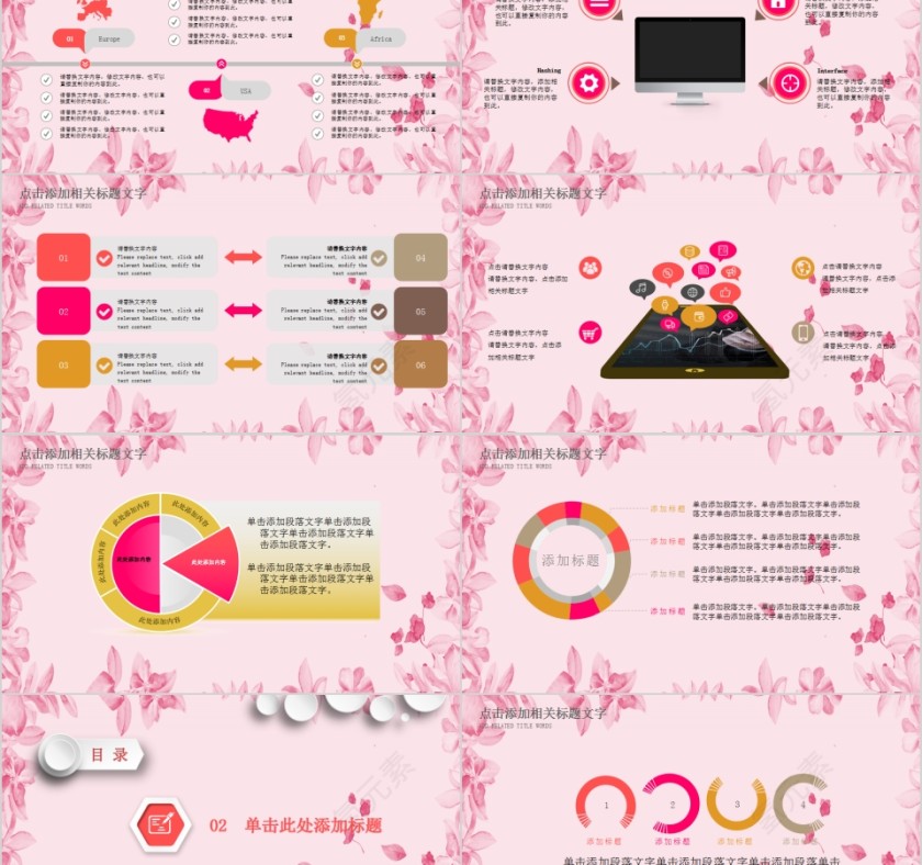 传统节日七夕情人节PPT模板第2张