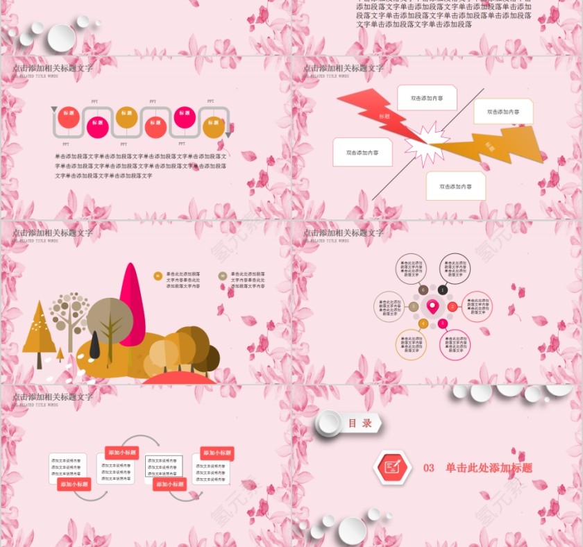 传统节日七夕情人节PPT模板第3张