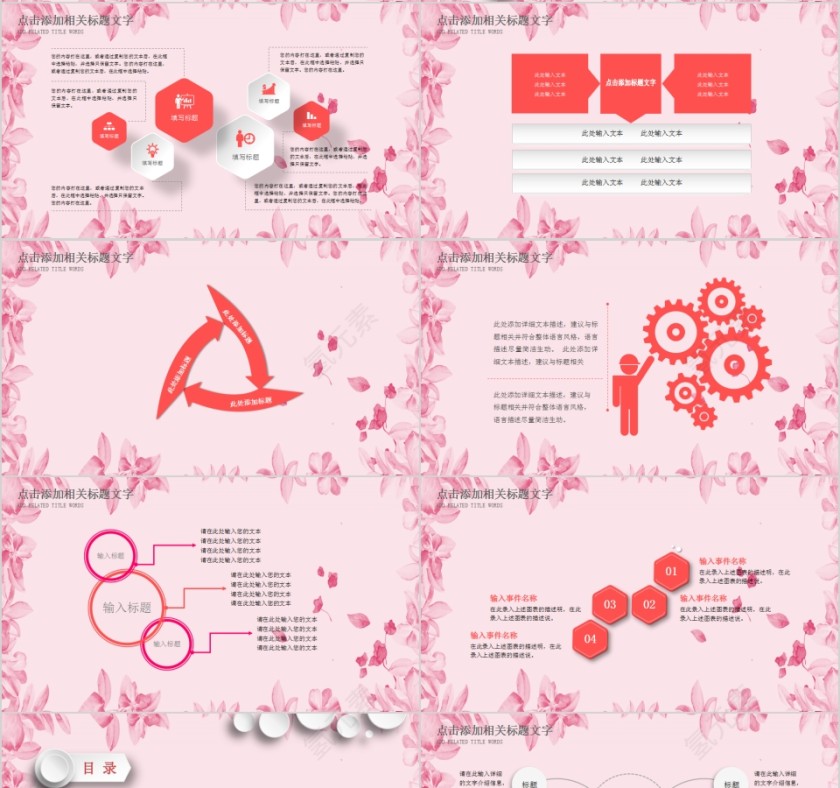 传统节日七夕情人节PPT模板第4张