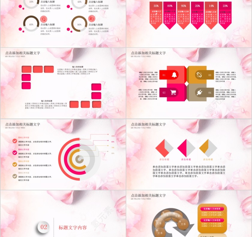 遇见爱情遇见你七夕情人节PPT模板第2张