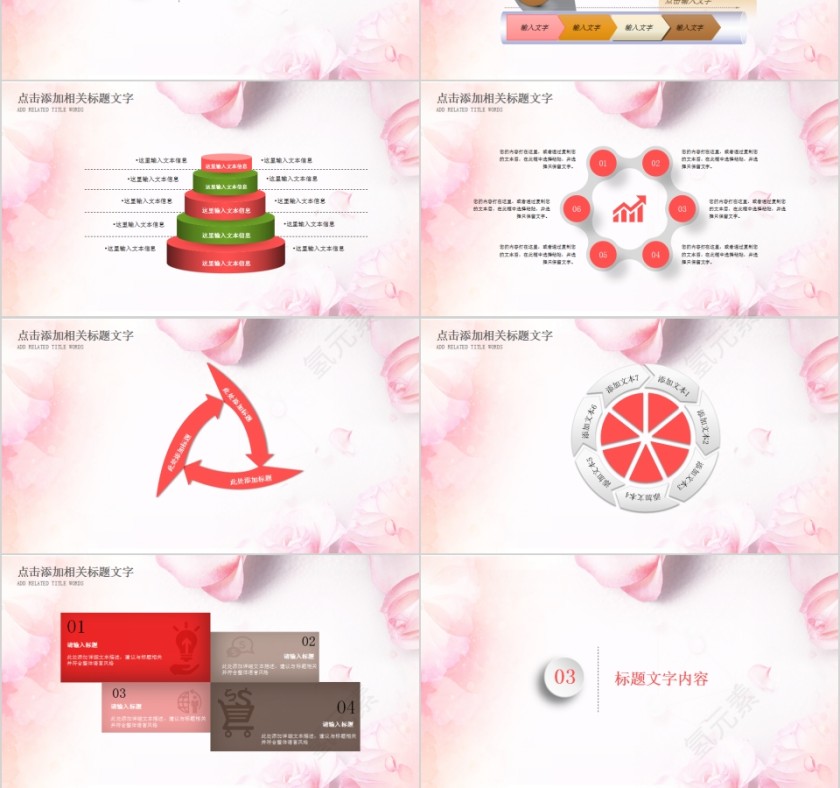 遇见爱情遇见你七夕情人节PPT模板第3张