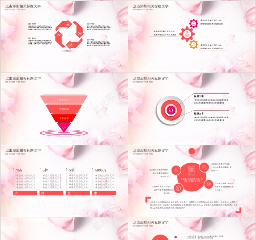 遇见爱情遇见你七夕情人节PPT模板第4张