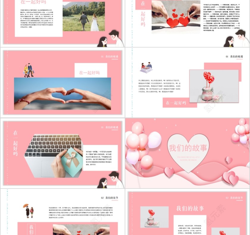 浪漫七夕情人节告白相册PPT模板第2张