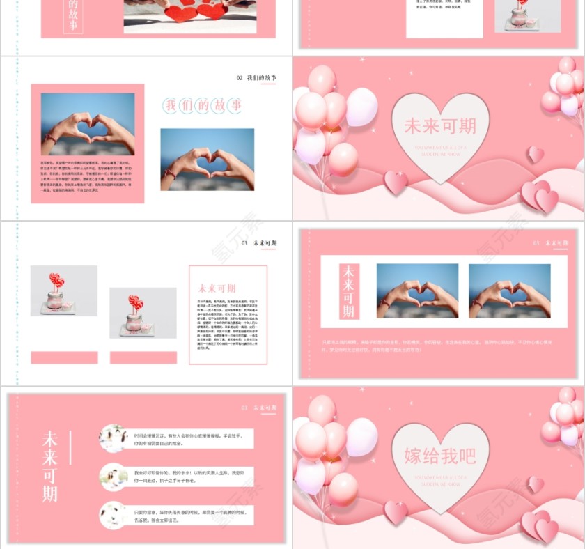 浪漫七夕情人节告白相册PPT模板第3张