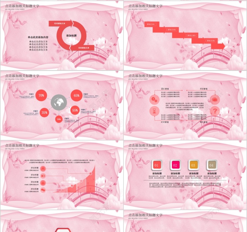 传统节日七夕情人节PPT模板第4张