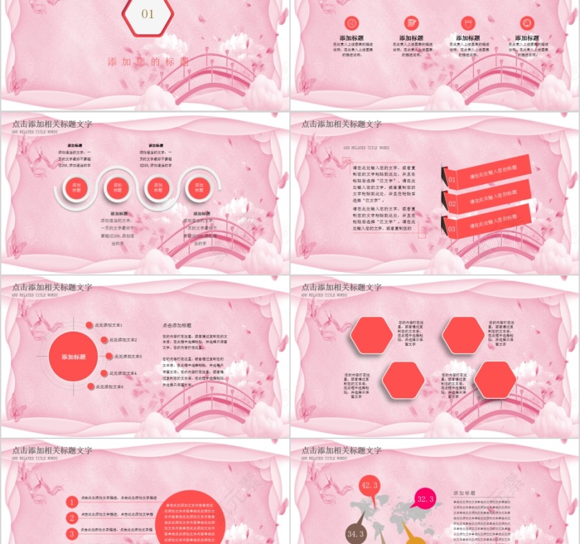传统节日七夕情人节PPT模板第5张