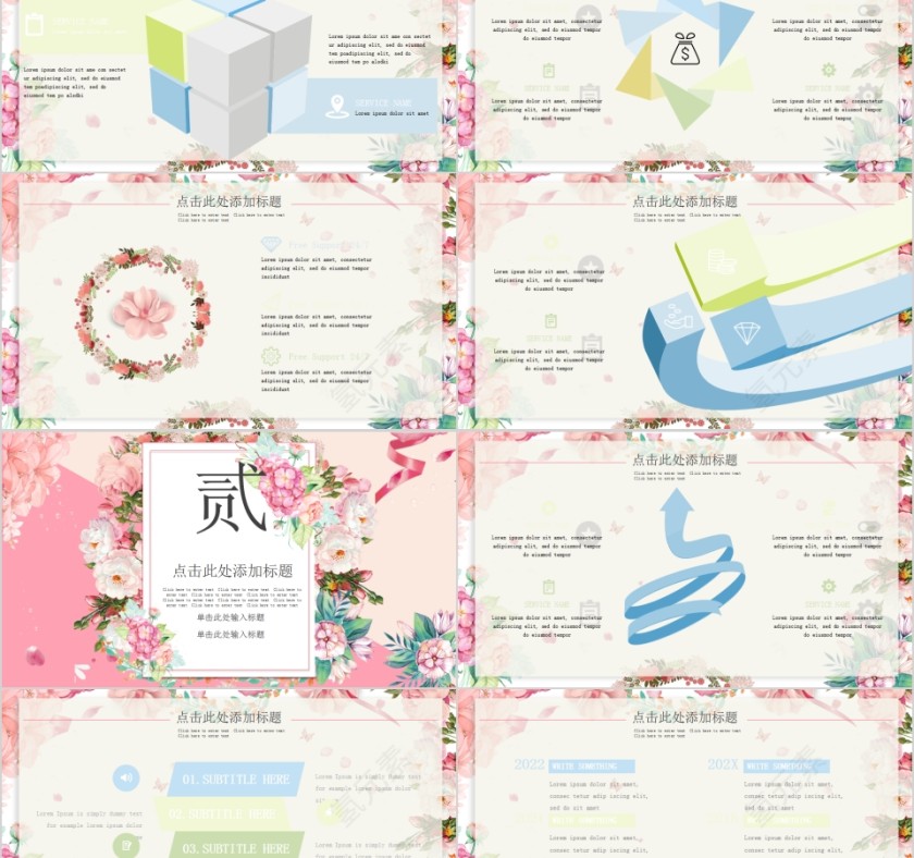 七夕情人节浪漫告白PPT模板第2张