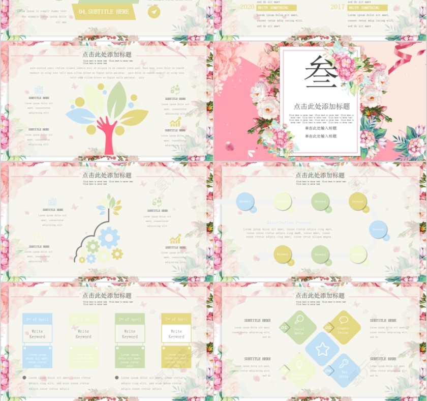 七夕情人节浪漫告白PPT模板第3张