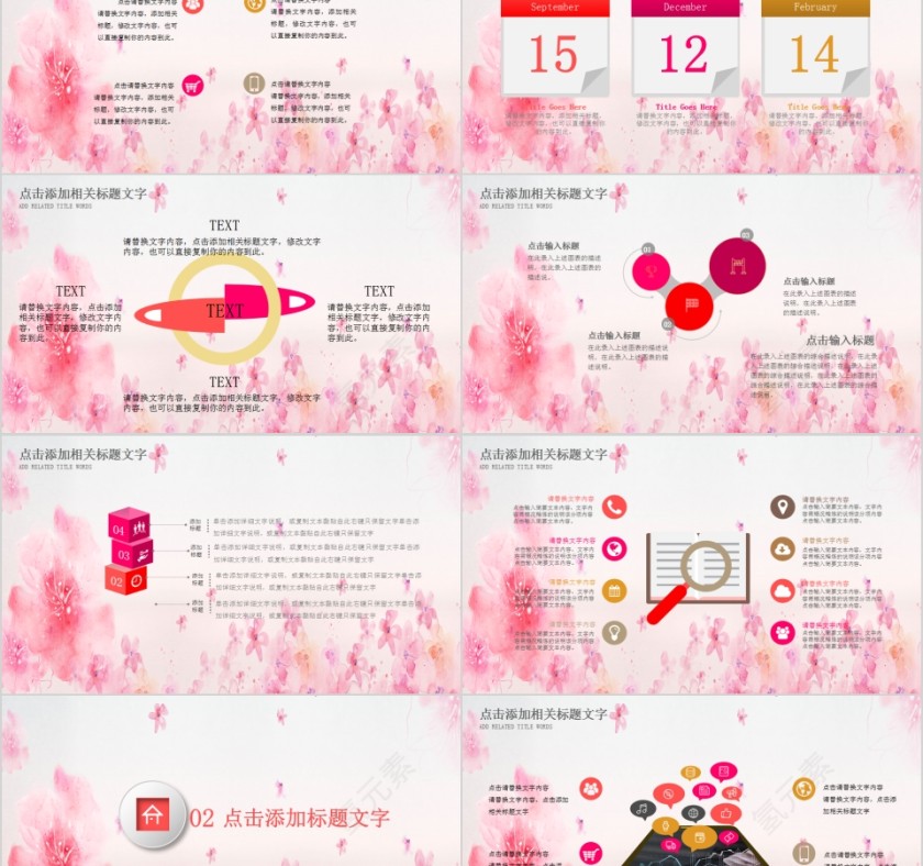 浪漫七夕情人节PPT模板第2张