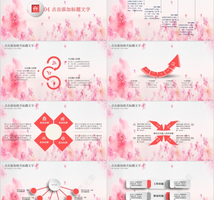 浪漫七夕情人节PPT模板第5张