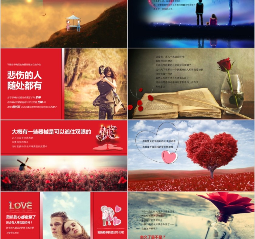 我们约会吧情人节个人表白PPT模板第2张