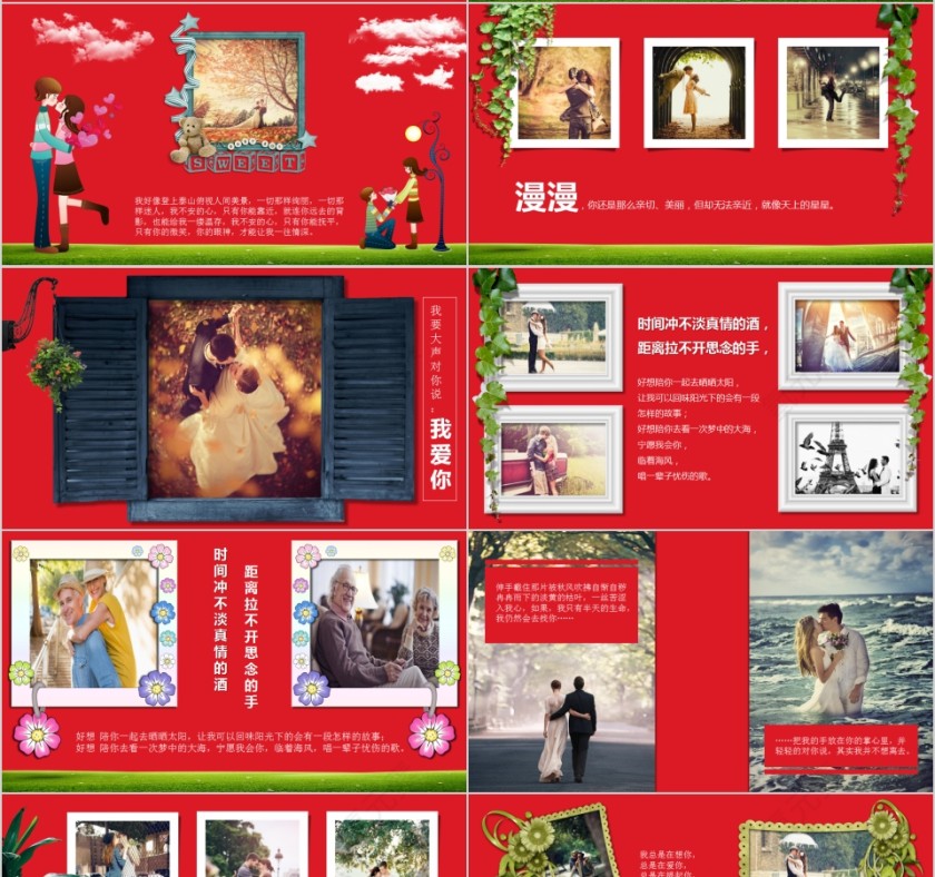 我们约会吧情人节个人表白PPT模板第4张