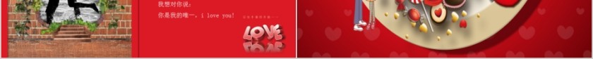 我们约会吧情人节个人表白PPT模板第6张