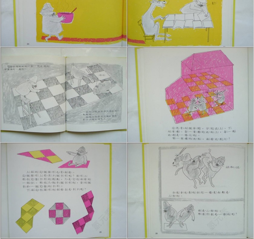 一维量长度二维算面积三维求体积绘本教育课件第6张