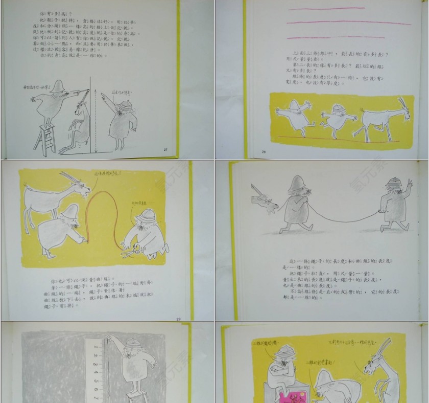 一维量长度二维算面积三维求体积绘本教育课件第7张