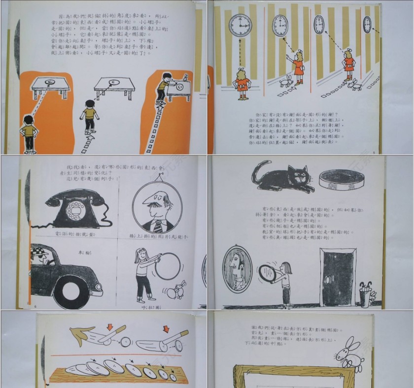 椭圆绘本教育课件PPT模板第3张