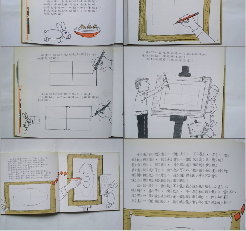 椭圆绘本教育课件PPT模板第4张