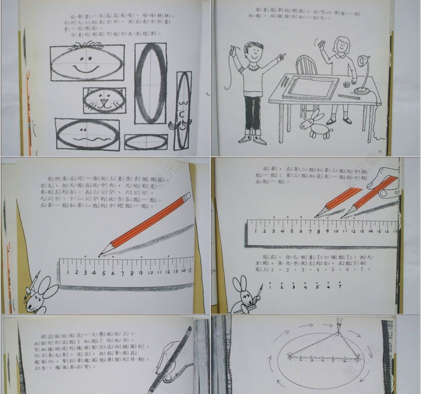 椭圆绘本教育课件PPT模板第5张