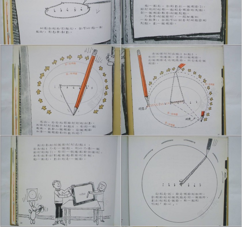 椭圆绘本教育课件PPT模板第6张