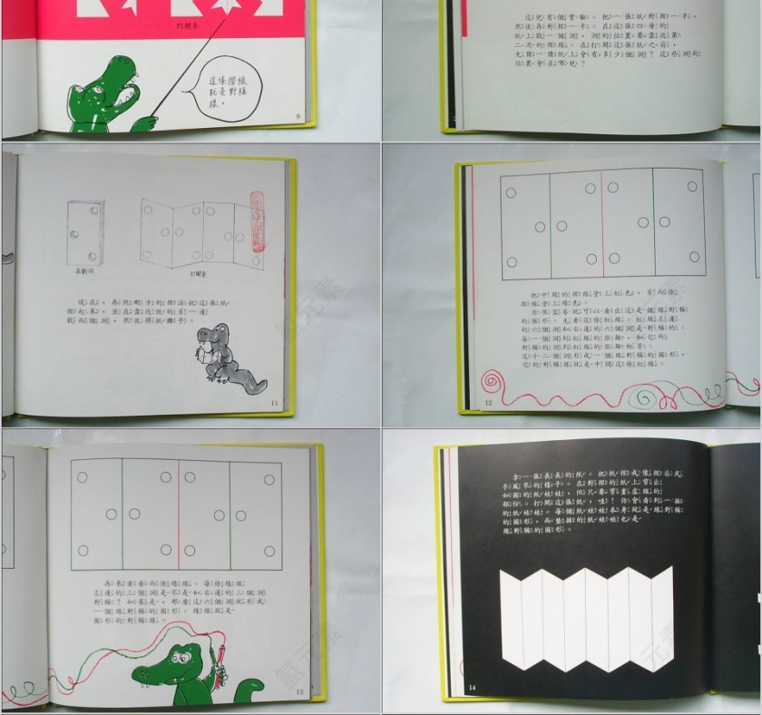 什么是对错绘本教育课件第4张