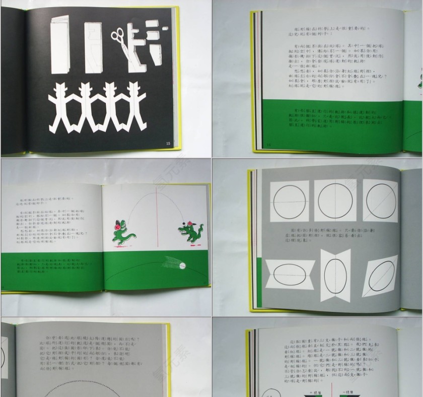 什么是对错绘本教育课件第5张