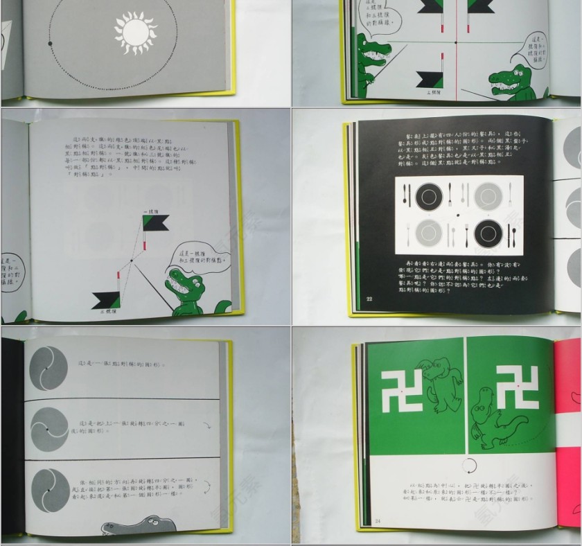 什么是对错绘本教育课件第6张