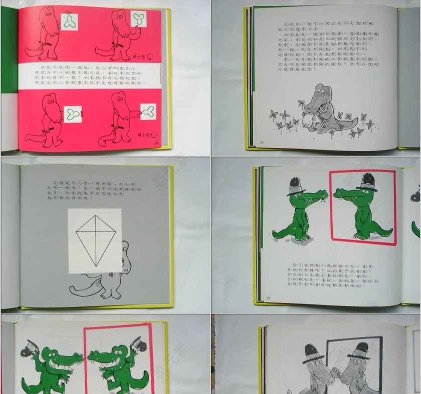 什么是对错绘本教育课件第7张