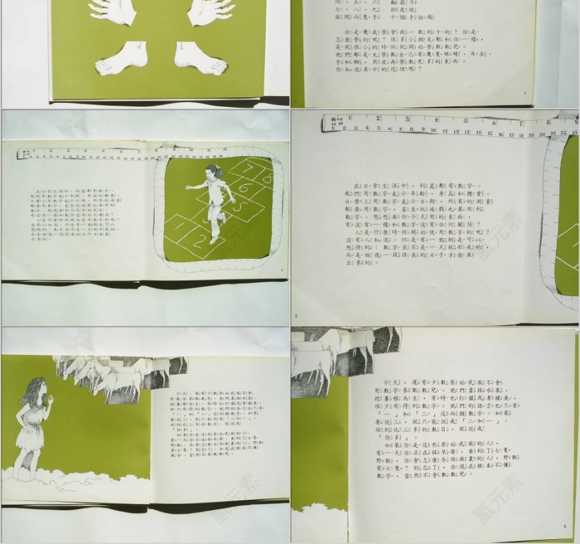 数是怎样来的绘本教育课件第2张