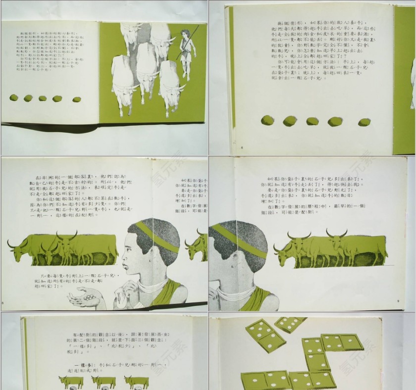 数是怎样来的绘本教育课件第3张