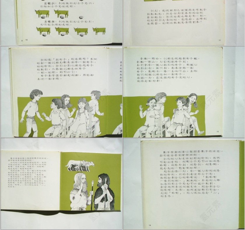 数是怎样来的绘本教育课件第4张