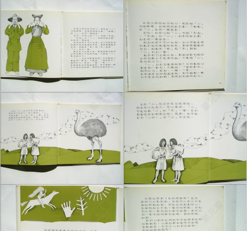 数是怎样来的绘本教育课件第5张