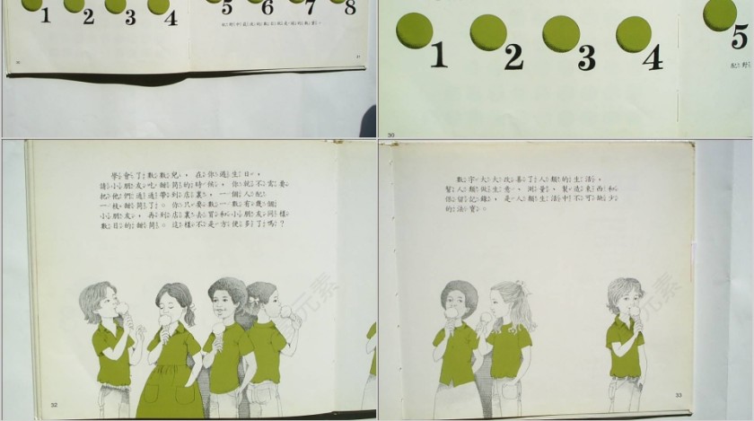 数是怎样来的绘本教育课件第8张