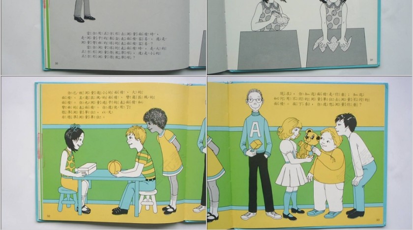 剪剪贴贴算面积绘本教育课件第8张