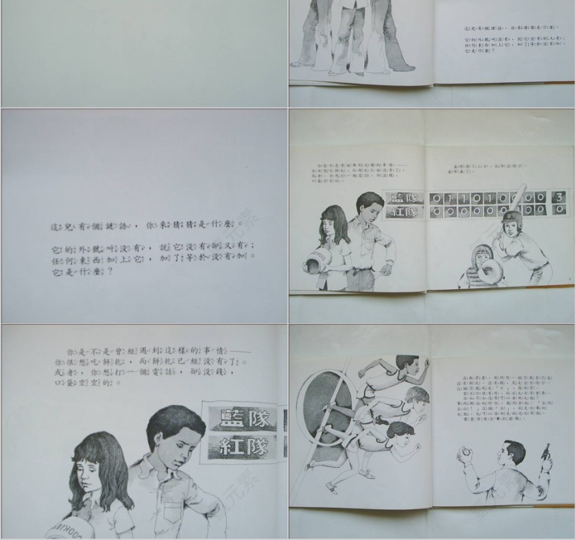 零不只是没有绘本教育课件第2张