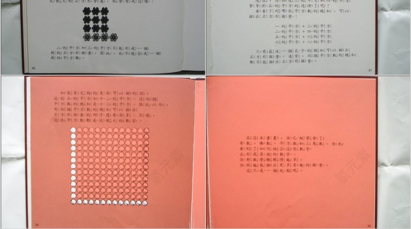 看图学数理绘本教育课件第8张