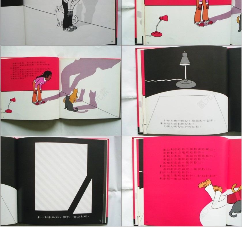 影子几何绘本教育课件PPT模板第4张