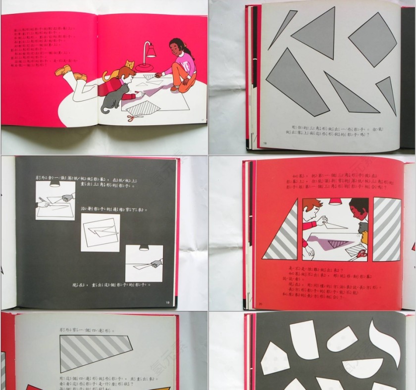 影子几何绘本教育课件PPT模板第5张