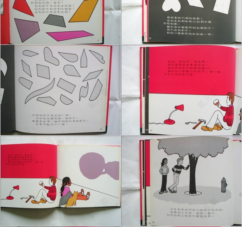 影子几何绘本教育课件PPT模板第6张