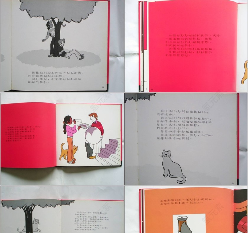 影子几何绘本教育课件PPT模板第7张