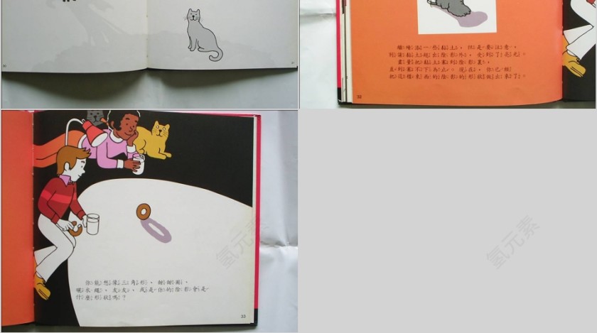 影子几何绘本教育课件PPT模板第8张