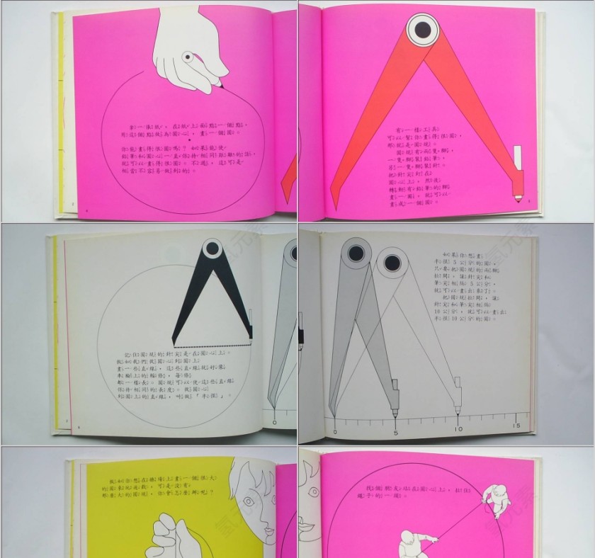 圆幼儿园绘本教育课件第3张