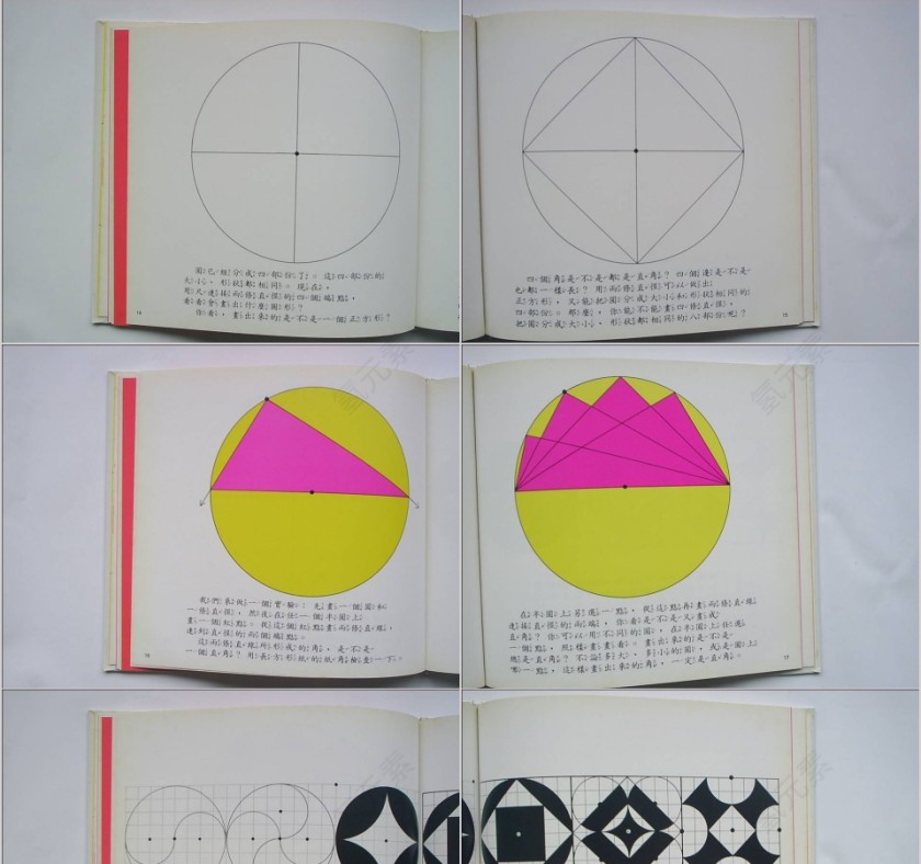 圆幼儿园绘本教育课件第5张